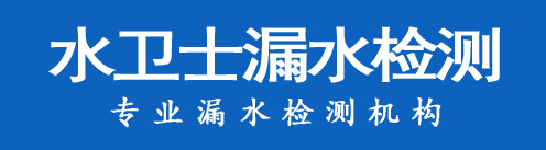 如东县暗管漏水检测