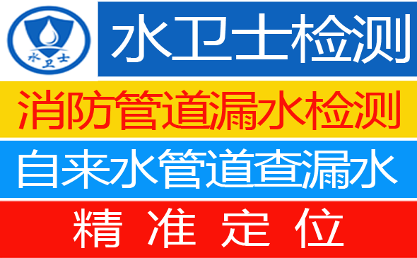 如东县暗管漏水检测